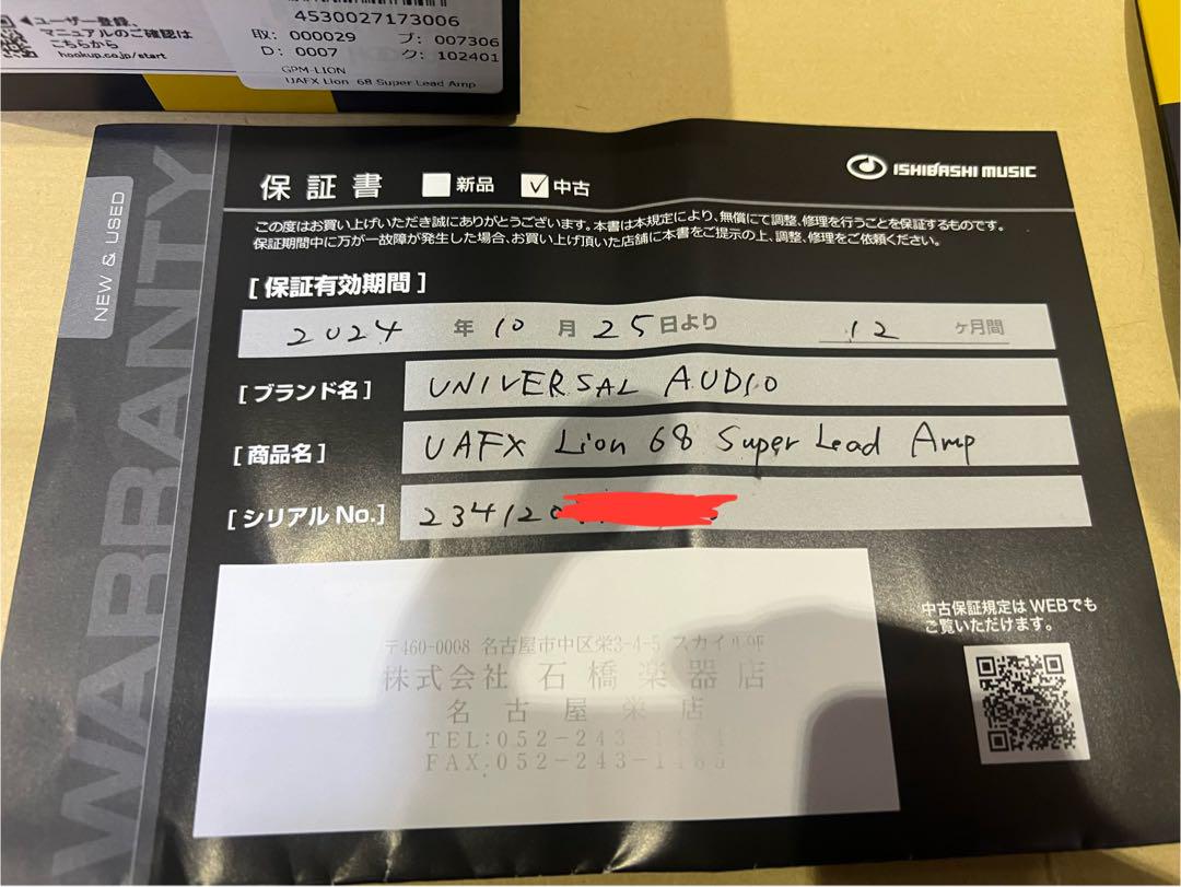 ギター UNIVERSAL AUDIO LION 68 SUPER LEAD AMP