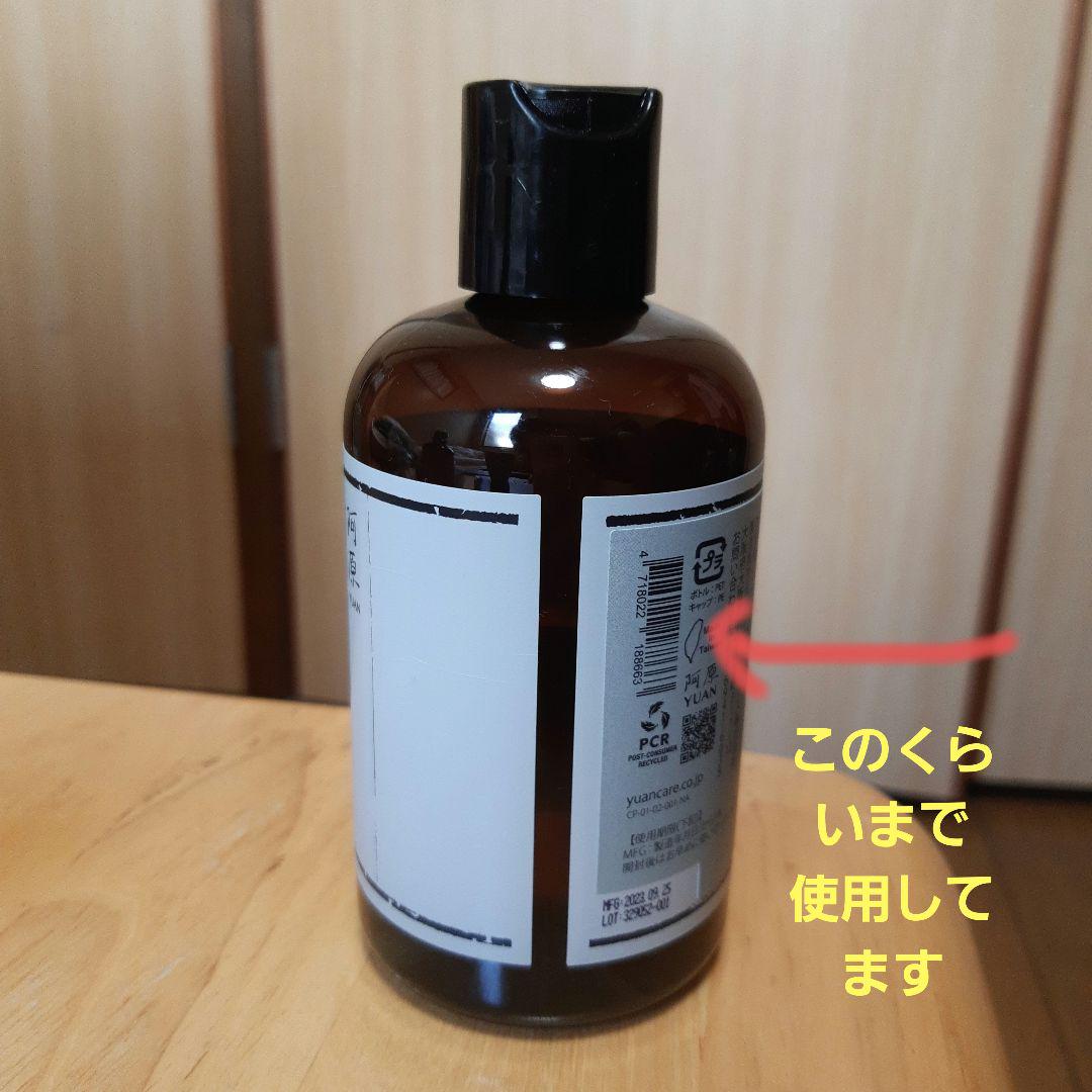 Yuan シャンプー 3本セット 新ニガウリスカルプシャンプー｜クールで爽快な頭皮ケア｜苦瓜洗頭水