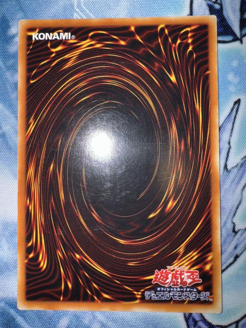 遊戯王　竜騎士ガイア　レリーフ　アルティメットレア