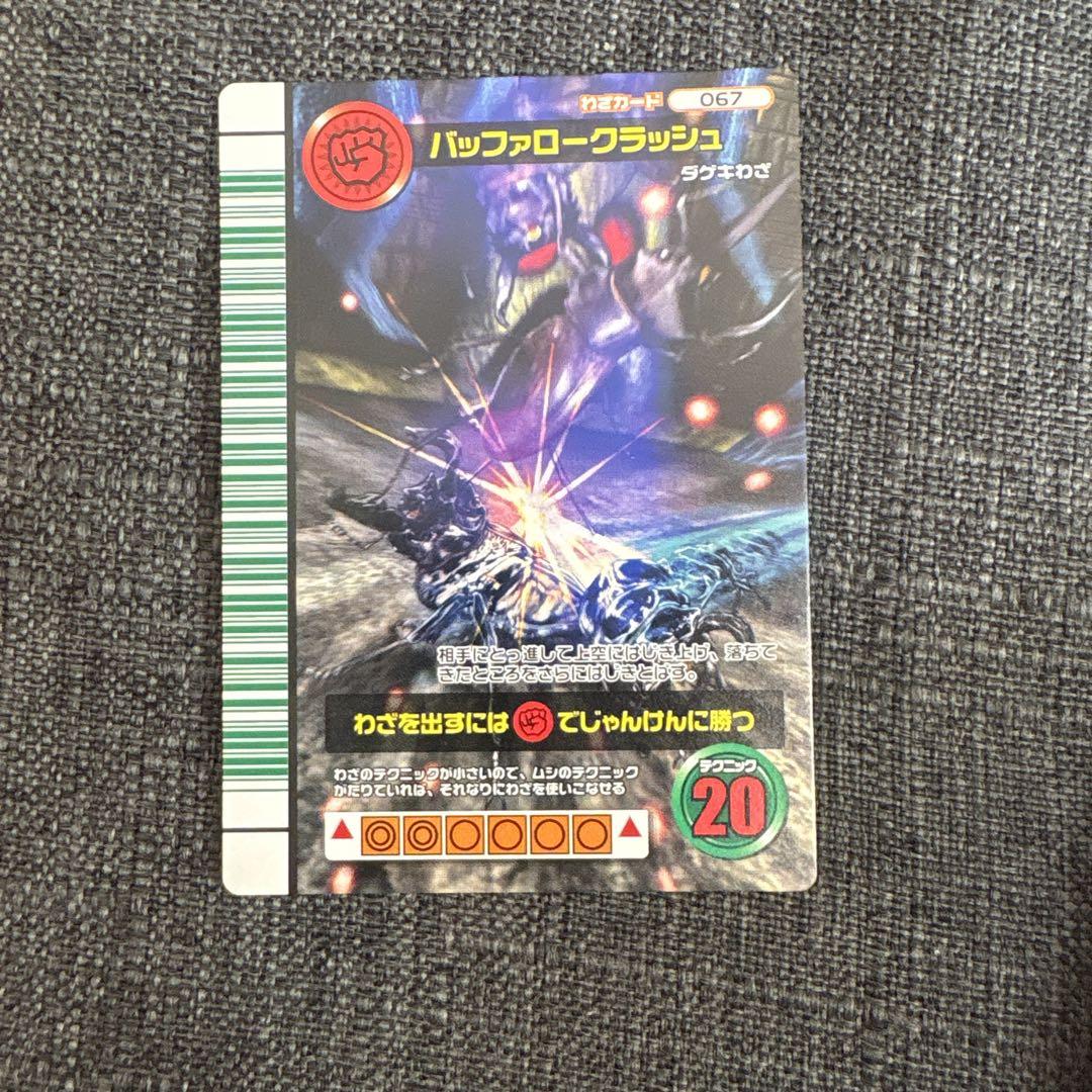 ムシキング 2007ファースト タランドゥスツヤクワガタ セット