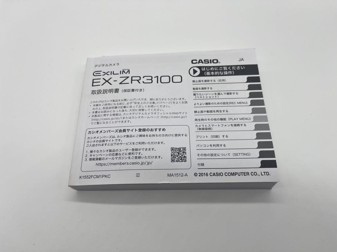 【美品】【元箱付】CASIO EXILIM デジカメ EX-ZR3100 白