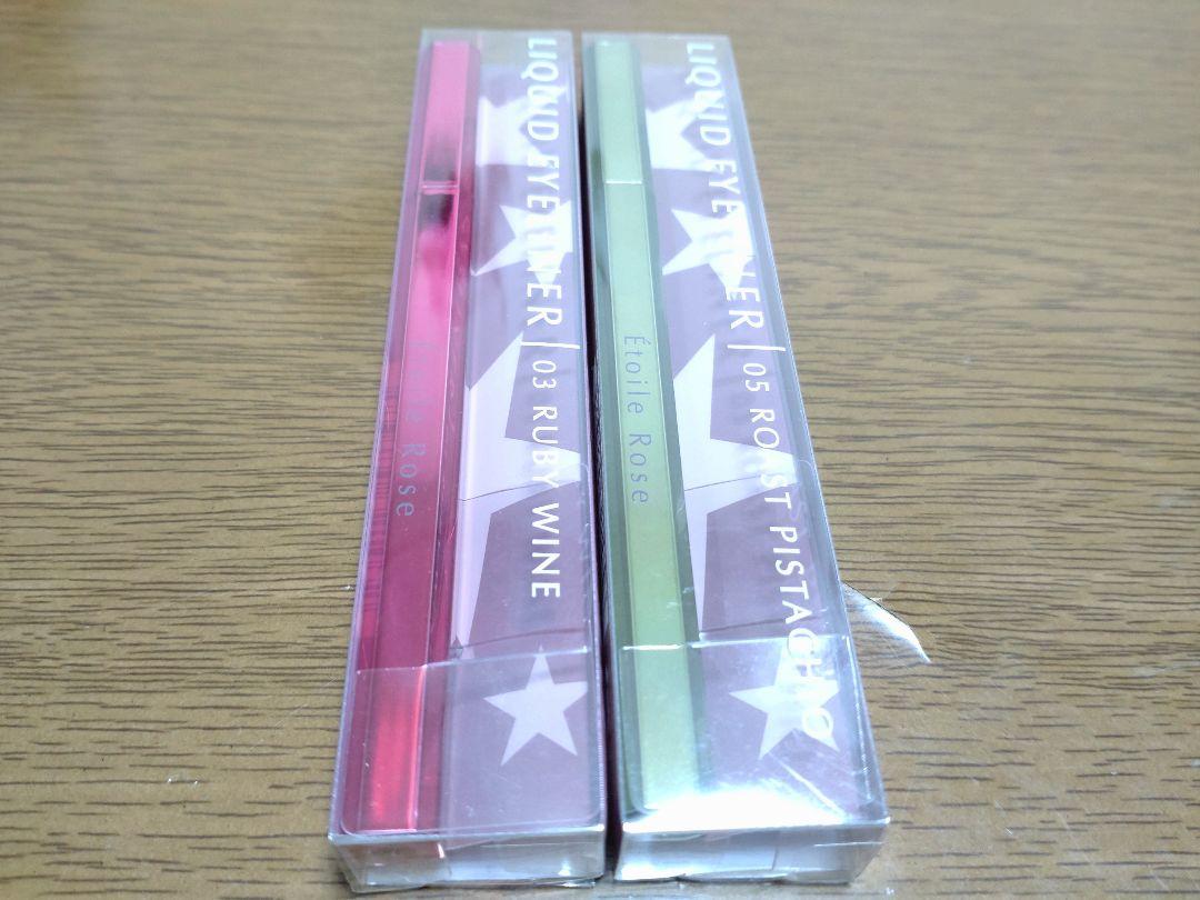 エトワルローズアイライナー2色セット