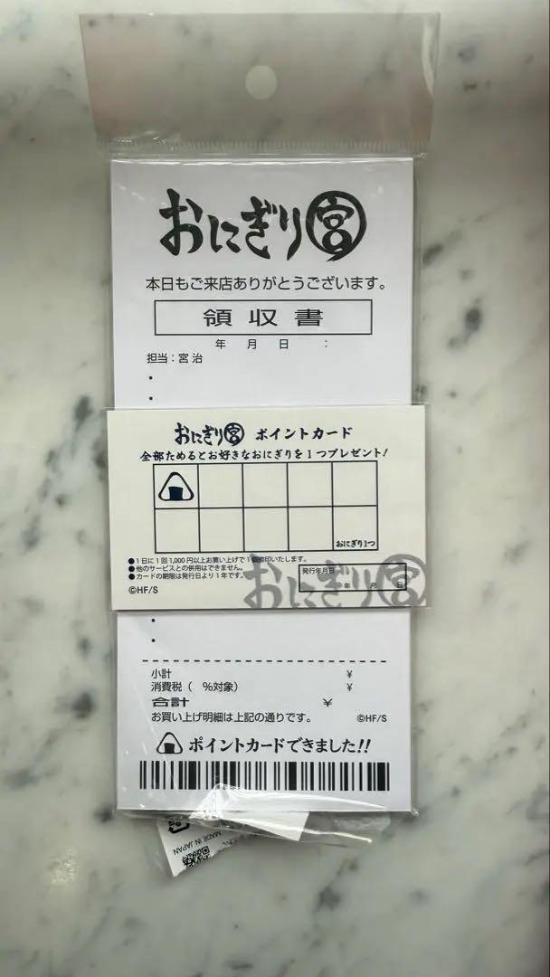 中古雑貨 おにぎり宮 “お持ち帰り”レジ袋風エコバッグ