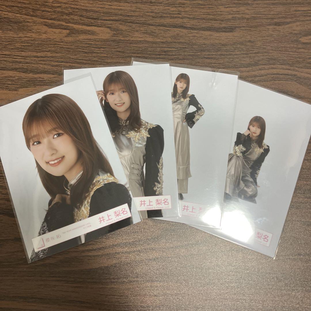 櫻坂46 直筆サイン入り生写真 4thアニラ 井上梨名 櫻坂46 直筆サイン入り生写真 4thアニラ 井上梨名 - メルカリ