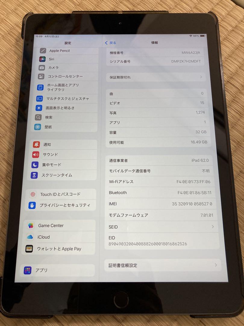 Apple iPad 第7世代　おまけ付き