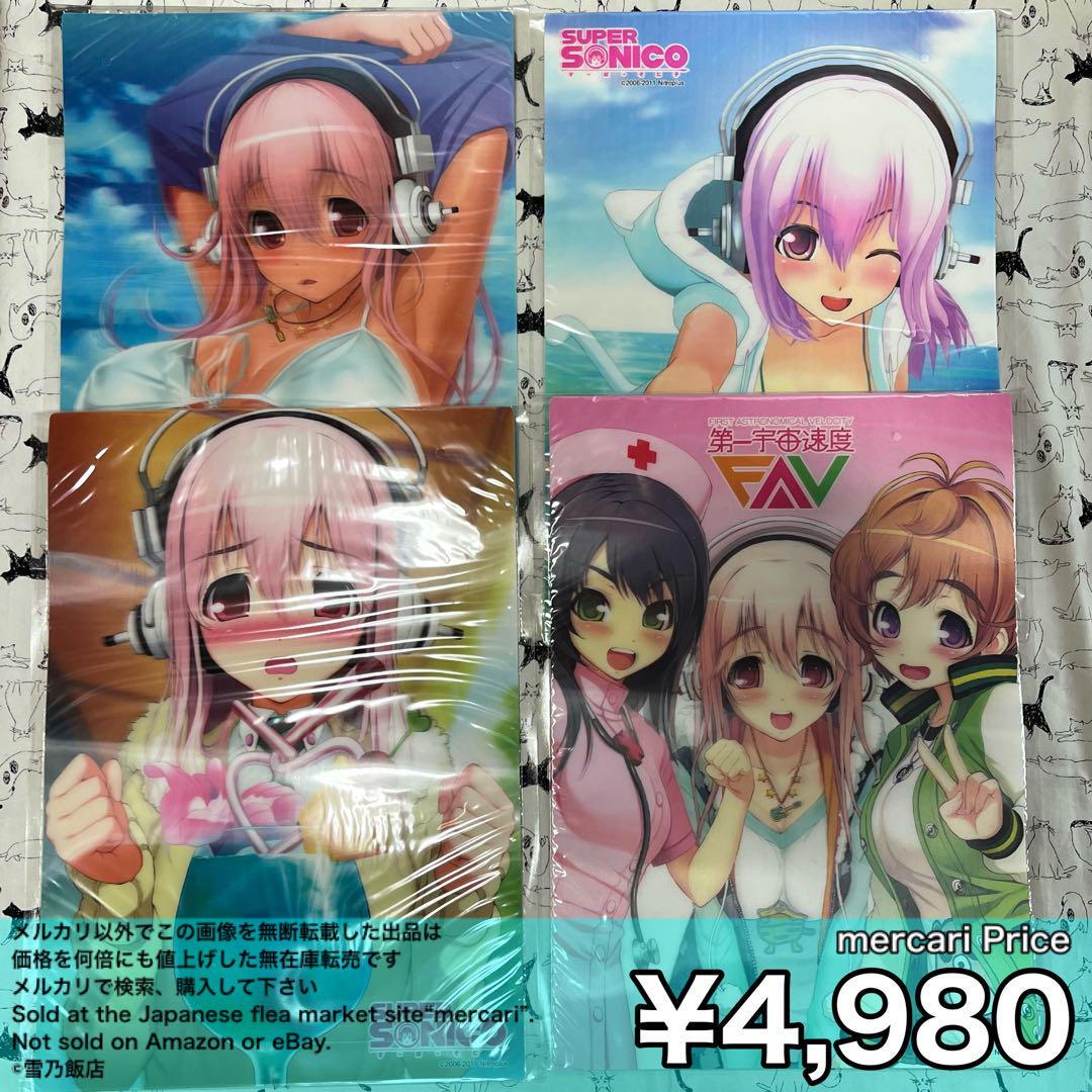 【在庫有】 その2 3Dポスター すーぱーそに子 全4種セット メルカリ - ポスター