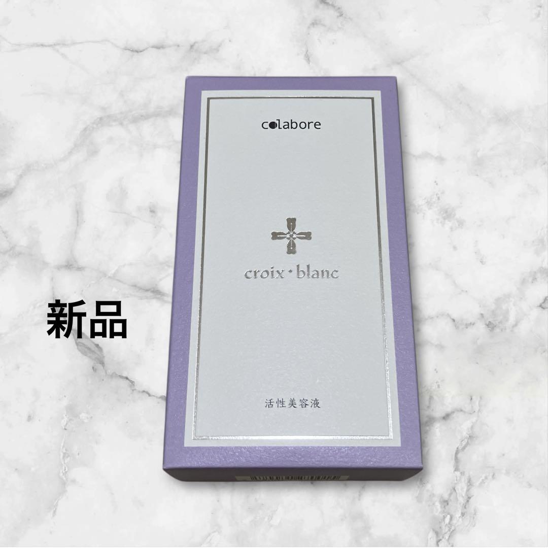 新品未開封　クロワ・ブラン　バイポーラアクアジェル　美容液　100ml