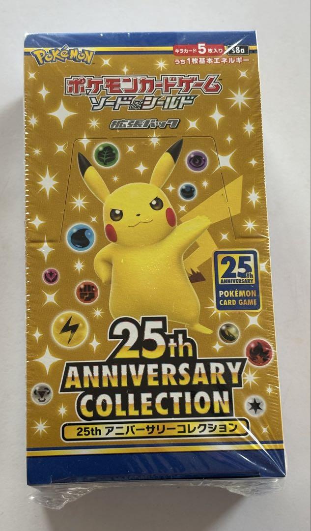 ポケモン 25th ANNIVERSARY COLLECTION BOX 新品