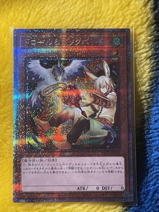 メルカリ 遊戯王 ドロール ロックバード th プリシク 3 500 中古や未使用のフリマ メルカリ 遊戯王 ドロール ロックバード th プリシク 3 500 中古や未使用のフリマ