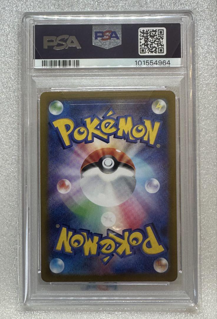 新品【PSA10】ピカチュウex SR SV8 超電ブレイカー