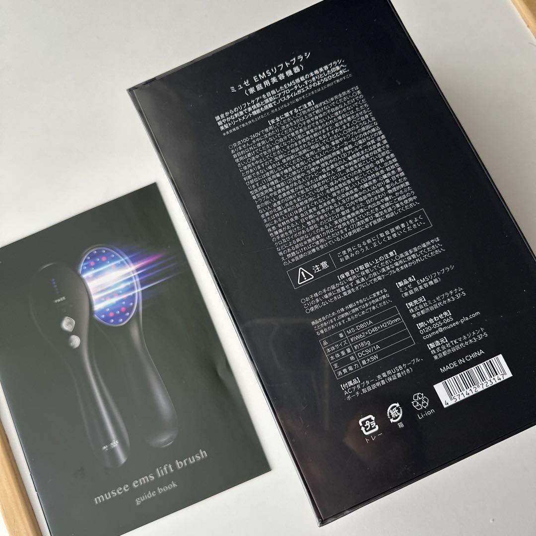 ミュゼ EMSリフトブラシ 新品・未使用 ボディ・フェイスケア ミュゼ EMSリフトブラシ 新品・未使用 ボディ・フェイスケア