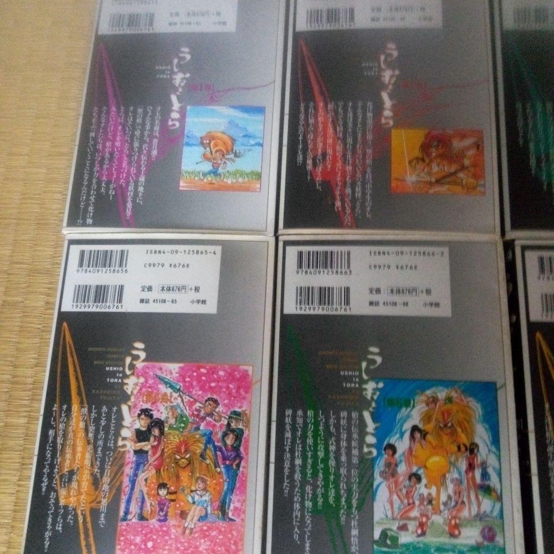 うしおととら 全18巻セット 藤田和日郎 ワイド版 - メルカリ