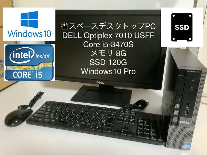 名作【大特価】DELL 省スペースデスクトップPCモニターセット デスクトップ型PC 家電・スマホ・カメラ¥12,931-epmhv.quito.gob.ec 名作【大特価】DELL 省スペースデスクトップPCモニターセット デスクトップ型PC 家電・スマホ・カメラ¥12,931-epmhv.quito.gob.ec