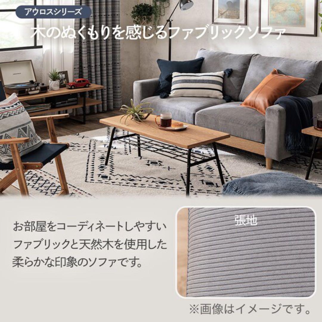 最安値　12/18限定　2.5人用布張りワイドソファ (アウロス4 DGY)