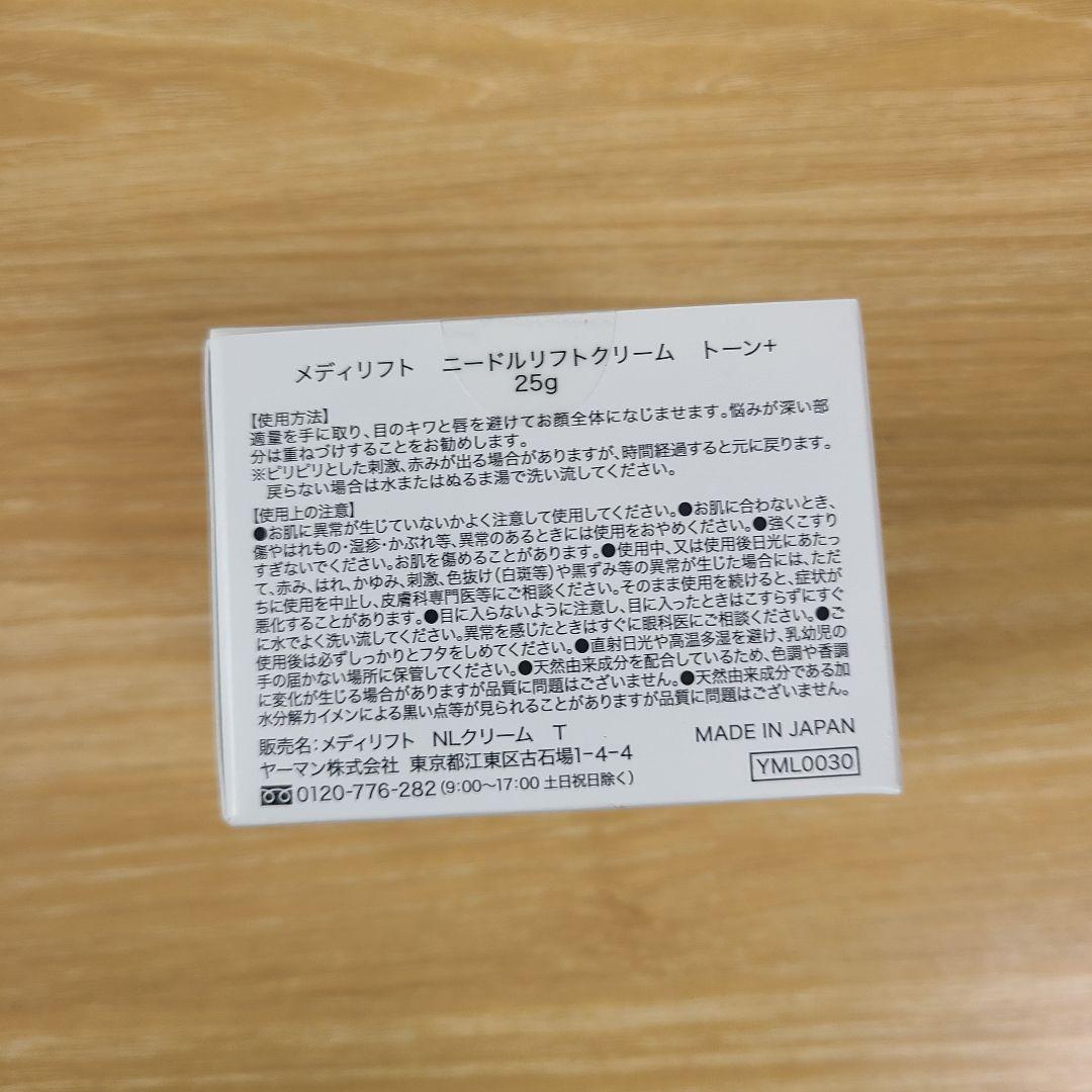 2個　YA-MAN　ヤーマン　メディリフト ニードルリフトクリーム　トーン+