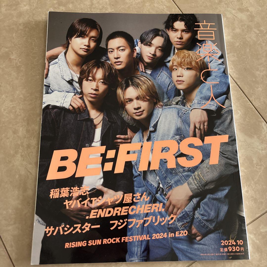 新品登場 BE:FIRST特集雑誌 2024年10月号 メルカリ - その他