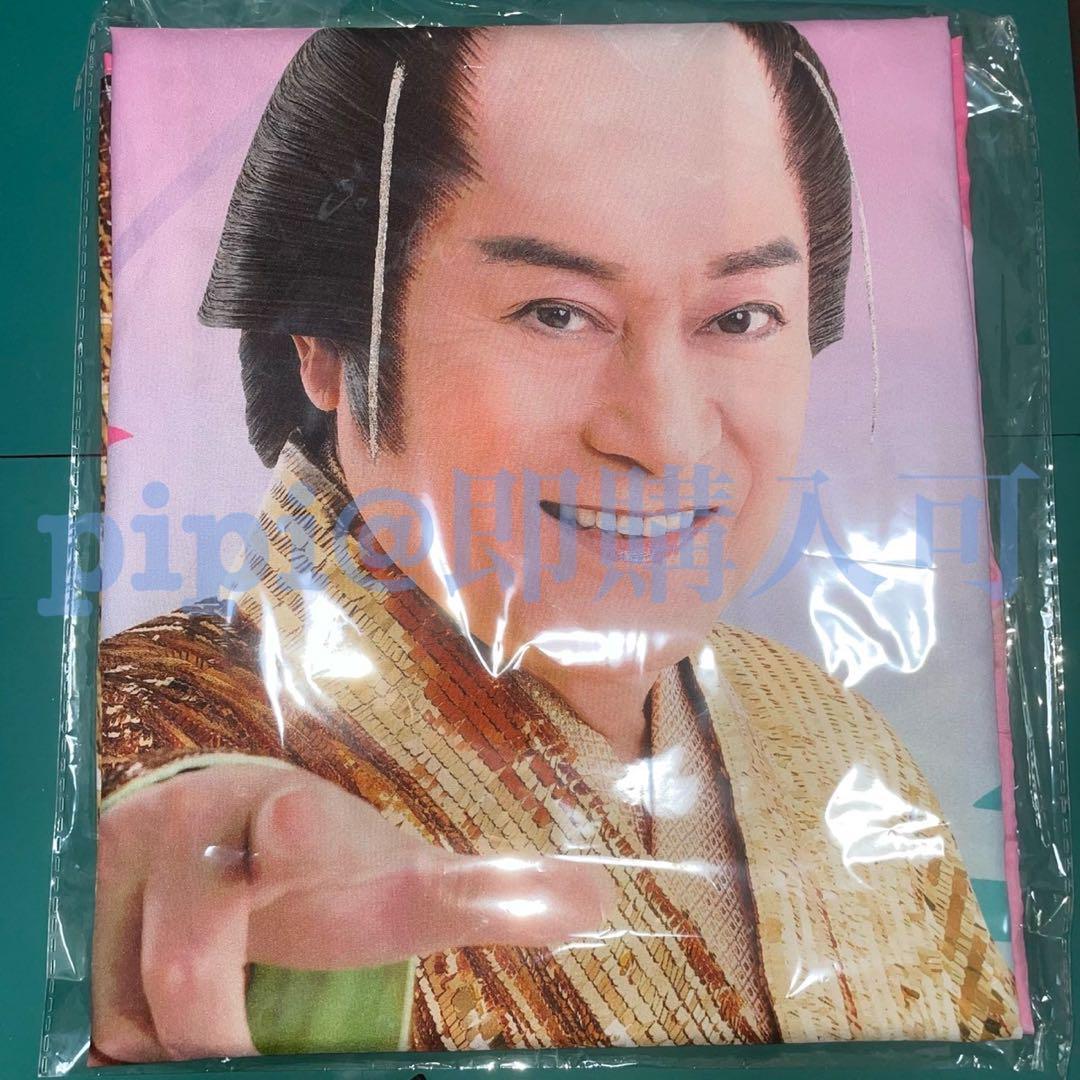 ② 踊りあかそうハッピ サンバ賞 はっぴ マツケン 松平健 くじ ポップアップ ② 踊りあかそうハッピ サンバ賞 はっぴ マツケン 松平健 くじ