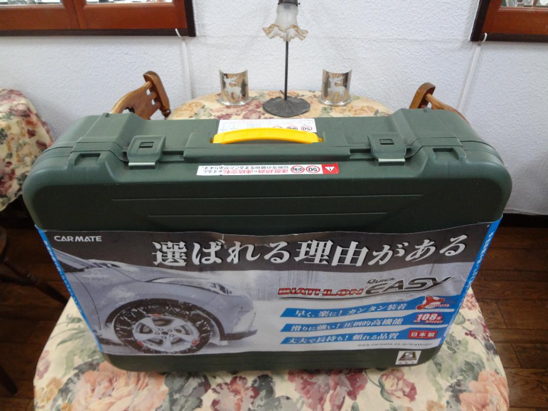 カーメイト　タイヤチェーン　「にくさん専用」