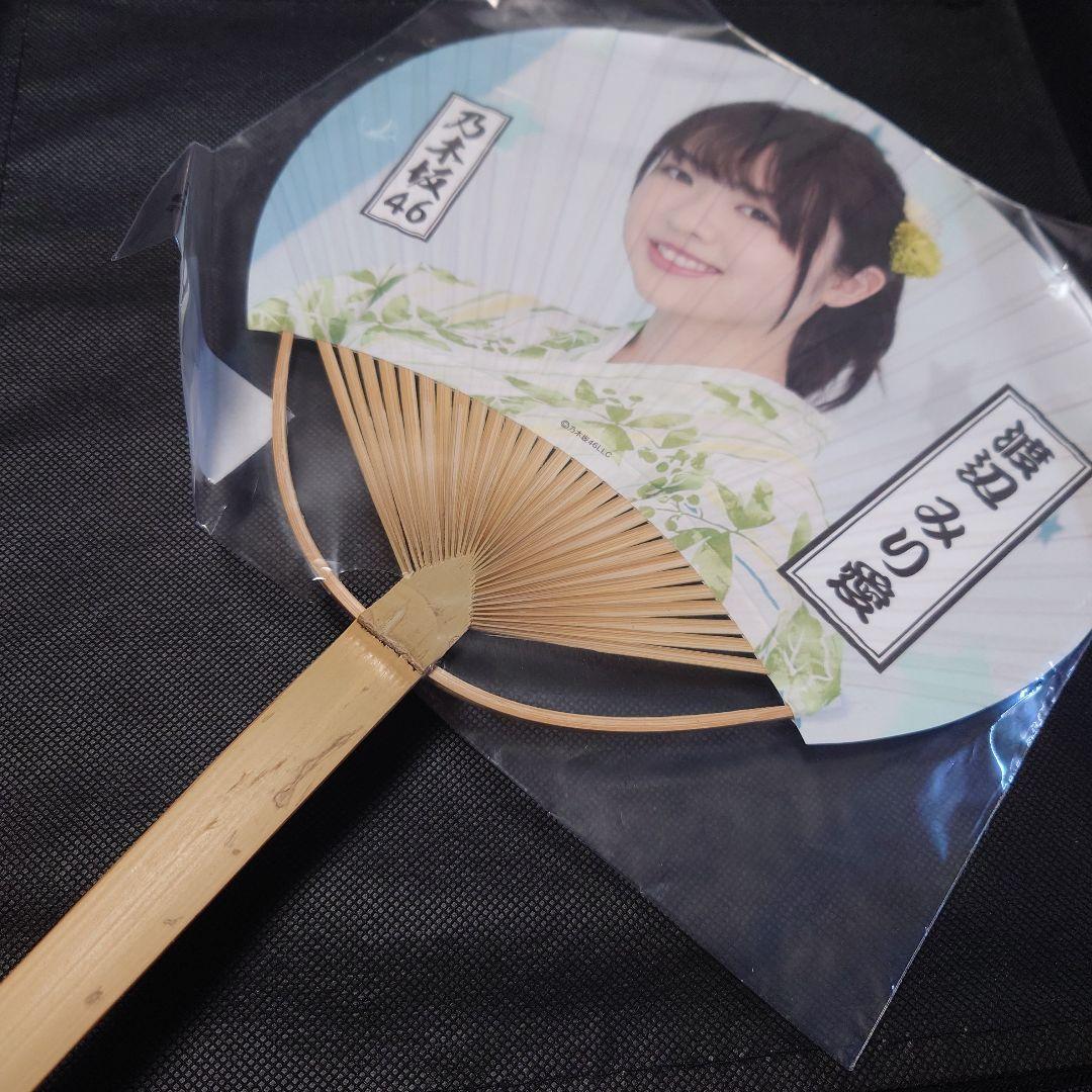 乃木坂46 渡辺みり愛 真夏の全国ツアー2018個別うちわ