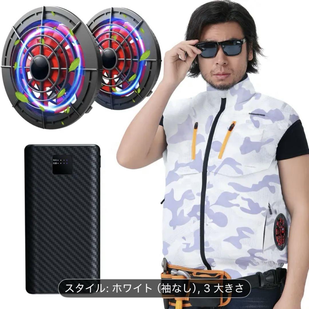 空調作業服 ファン付きベスト扇風機付き作業服 業界最強の24V日本製