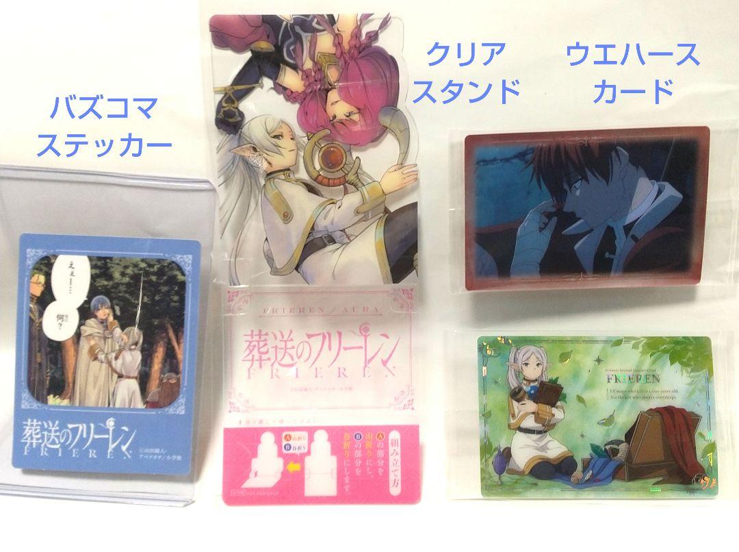 葬送のフリーレン 全巻 セット 1 - 14巻 ファンブック 特装版
