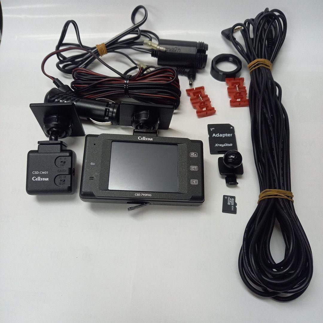 美品　セルスター　ドラレコ　CSD-790FHG　前後カメラ　タッチパネル操作