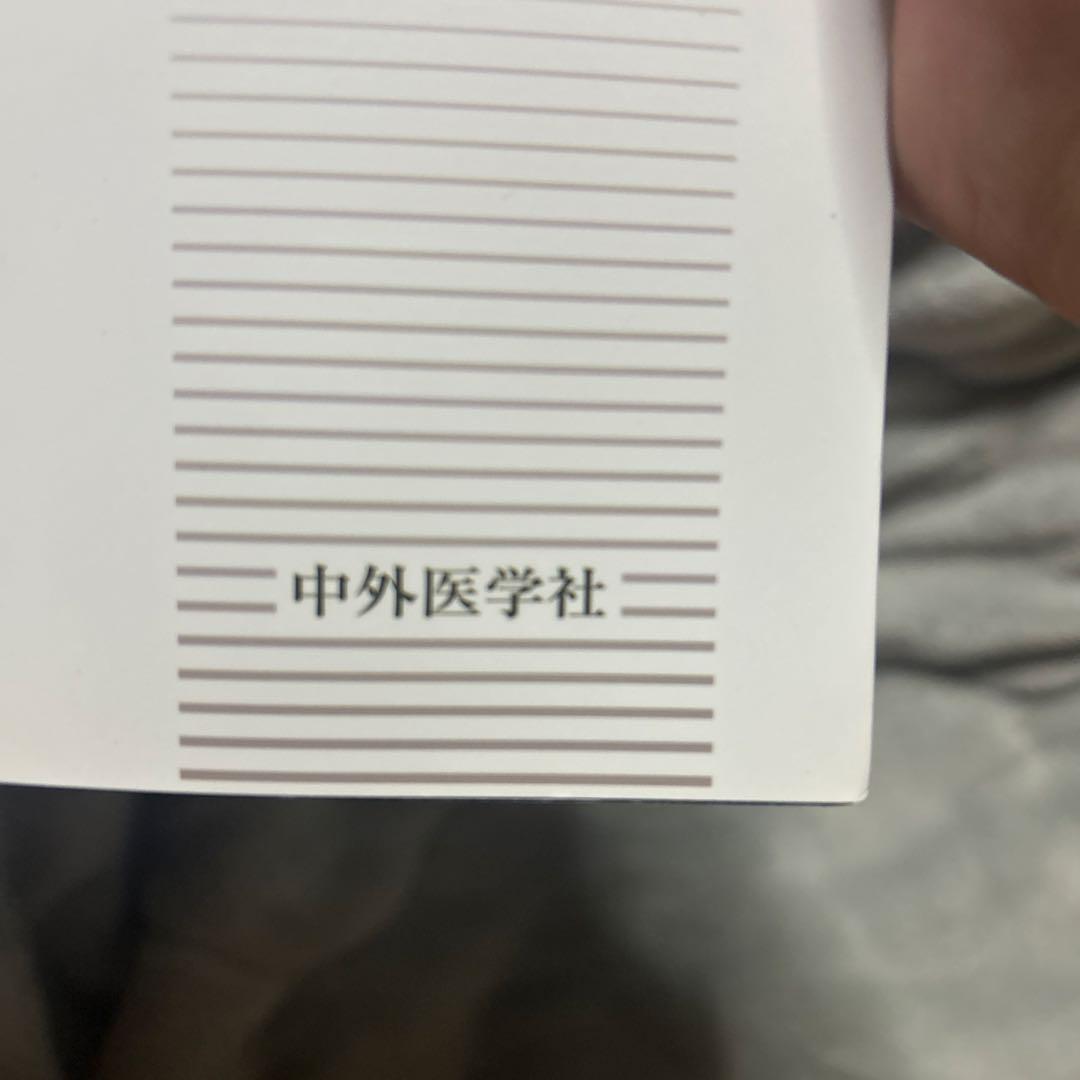 医学生・研修医のための神経内科学