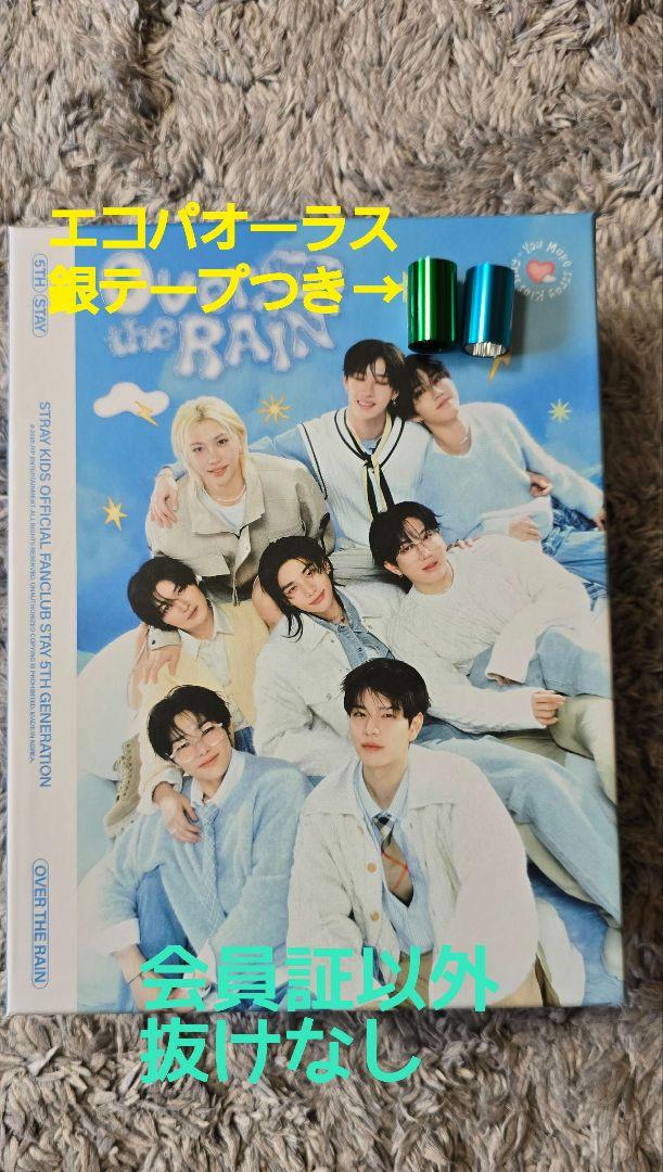 Stray Kids STAY 5期 本国FCキット 抜けなし - メルカリ