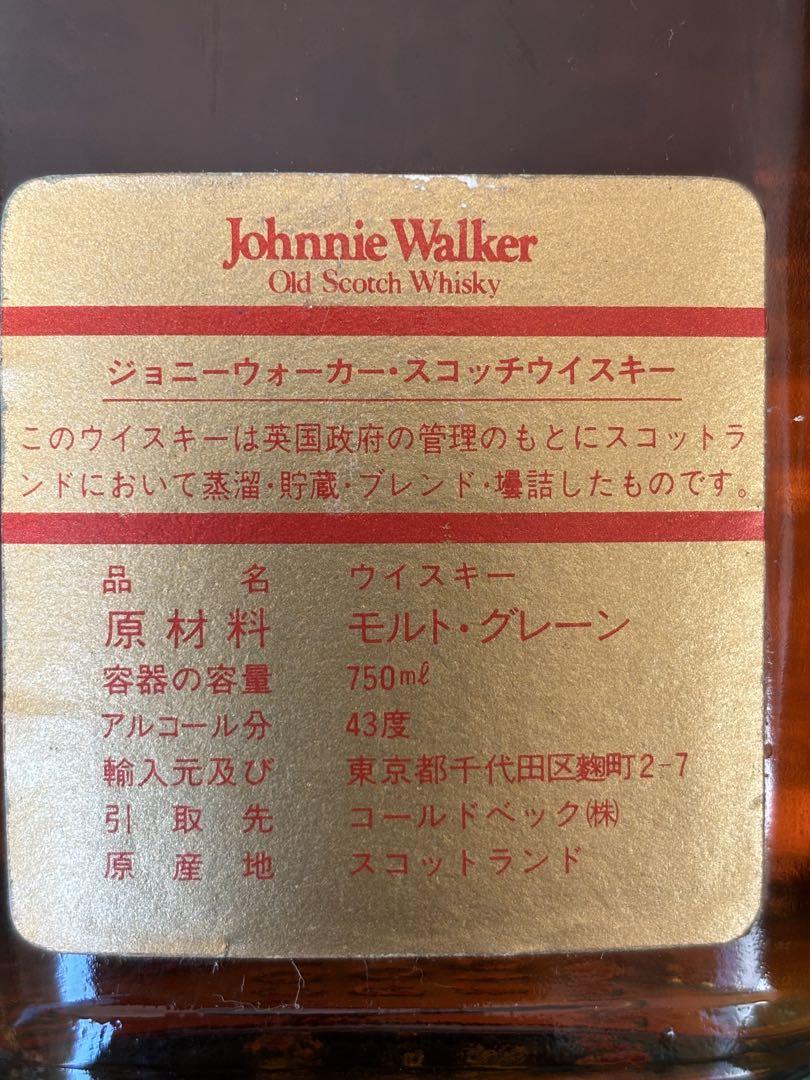 スコッチウイスキー ニッカ