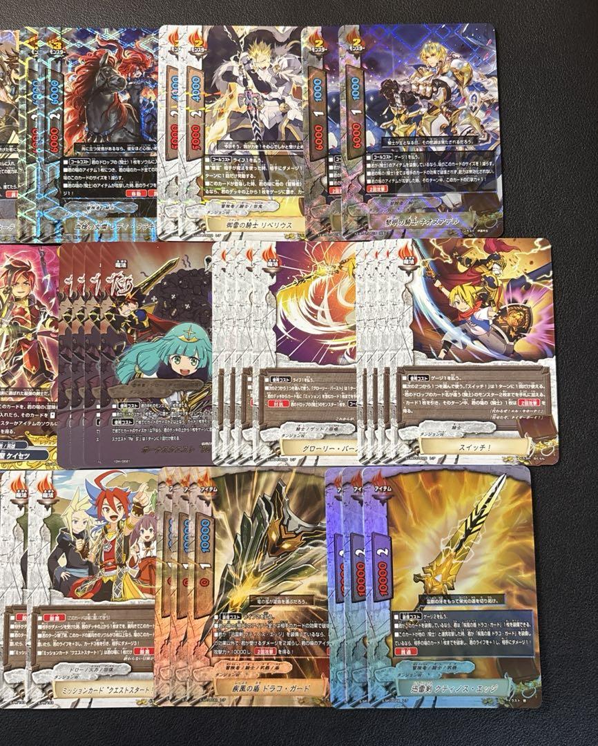 バディファイト　騎士　エルキホーテ　デッキ
