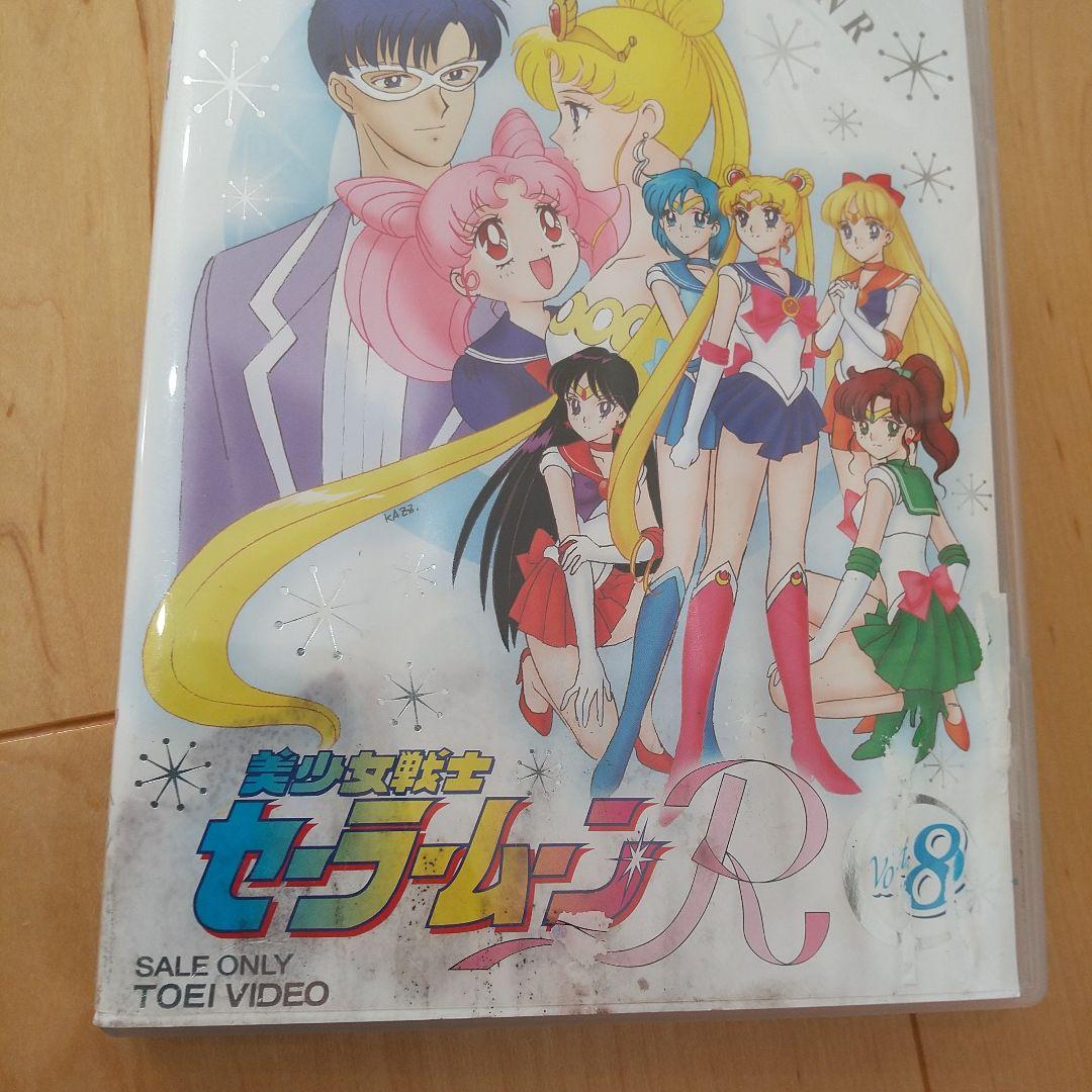 セーラームーン セーラースターズ 全巻 セーラームーンR全巻セット売り