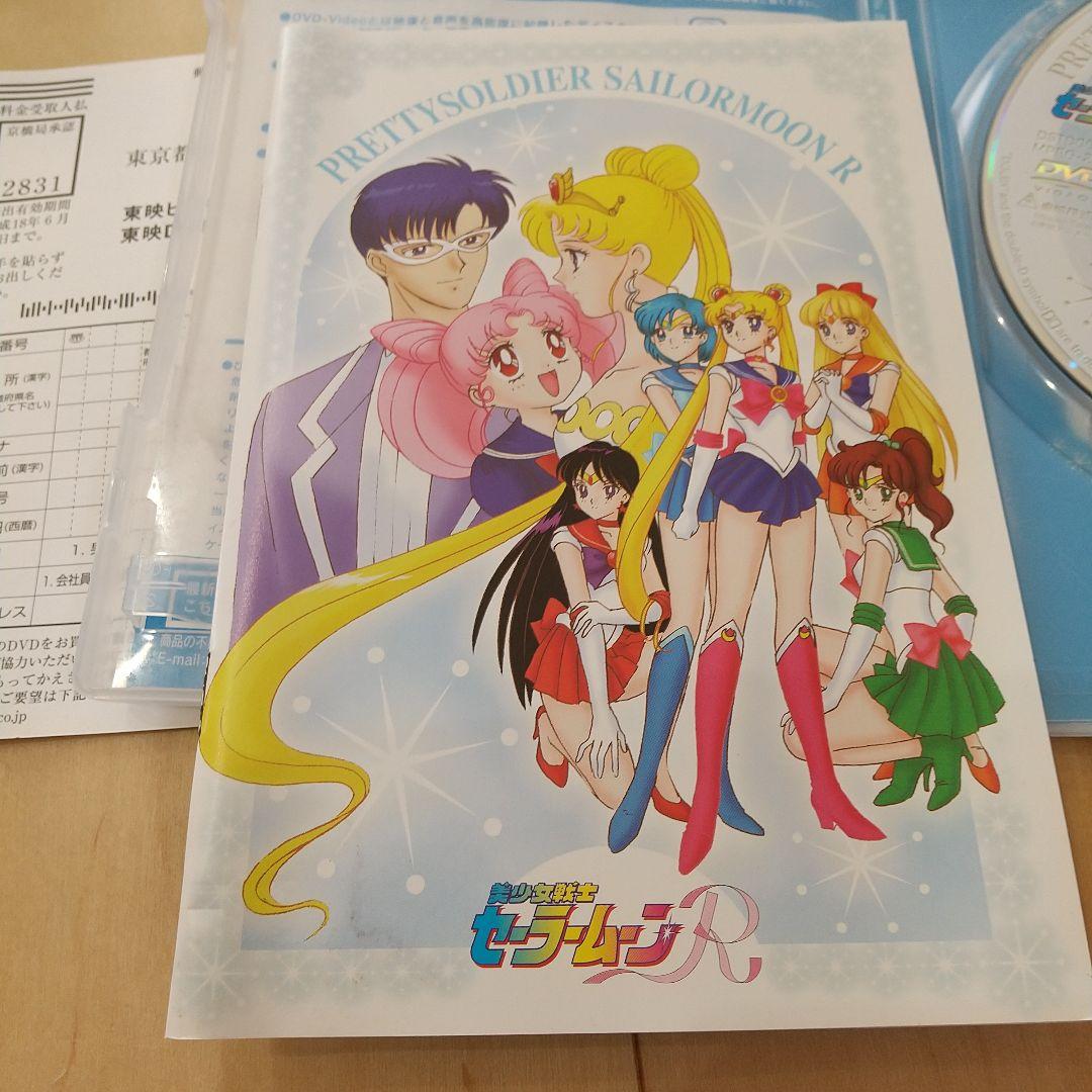 セーラームーン セーラースターズ 全巻 セーラームーンR全巻セット売り