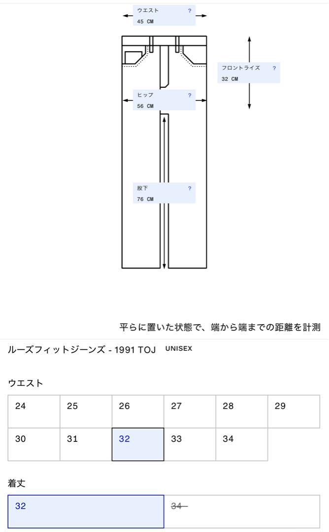 パンツ Acne Studios 1991 Toj Light Blue 32/32