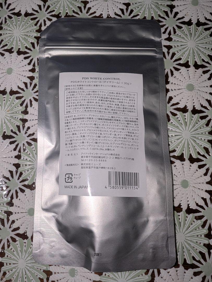 アイテック PDSホワイトコントロール デイクリーム - メルカリ