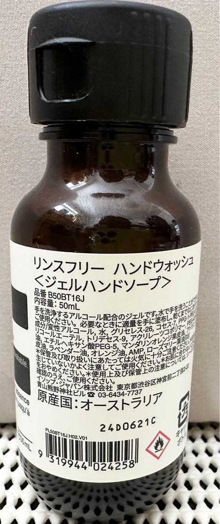 イソップ Aesop セット 新品未使用 巾着付き - メルカリ