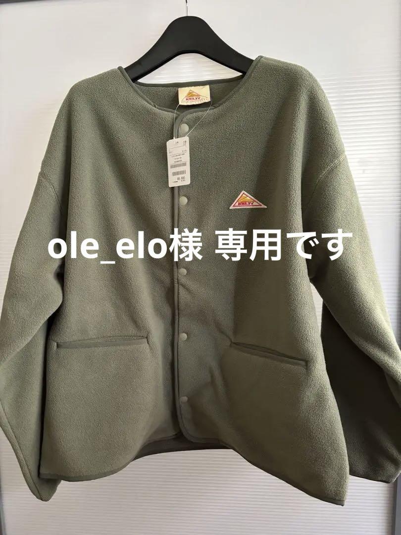 ole_elo様 専用出品です
