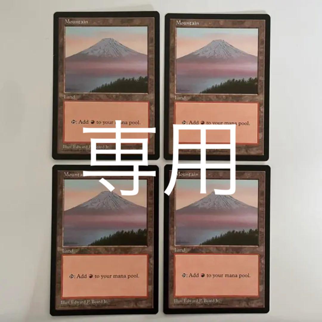 【通販 最大83%OFFクーポン Mountain《山》富士山 MTG 英語版 4枚 frogtownpottery.com frogtownpottery.com