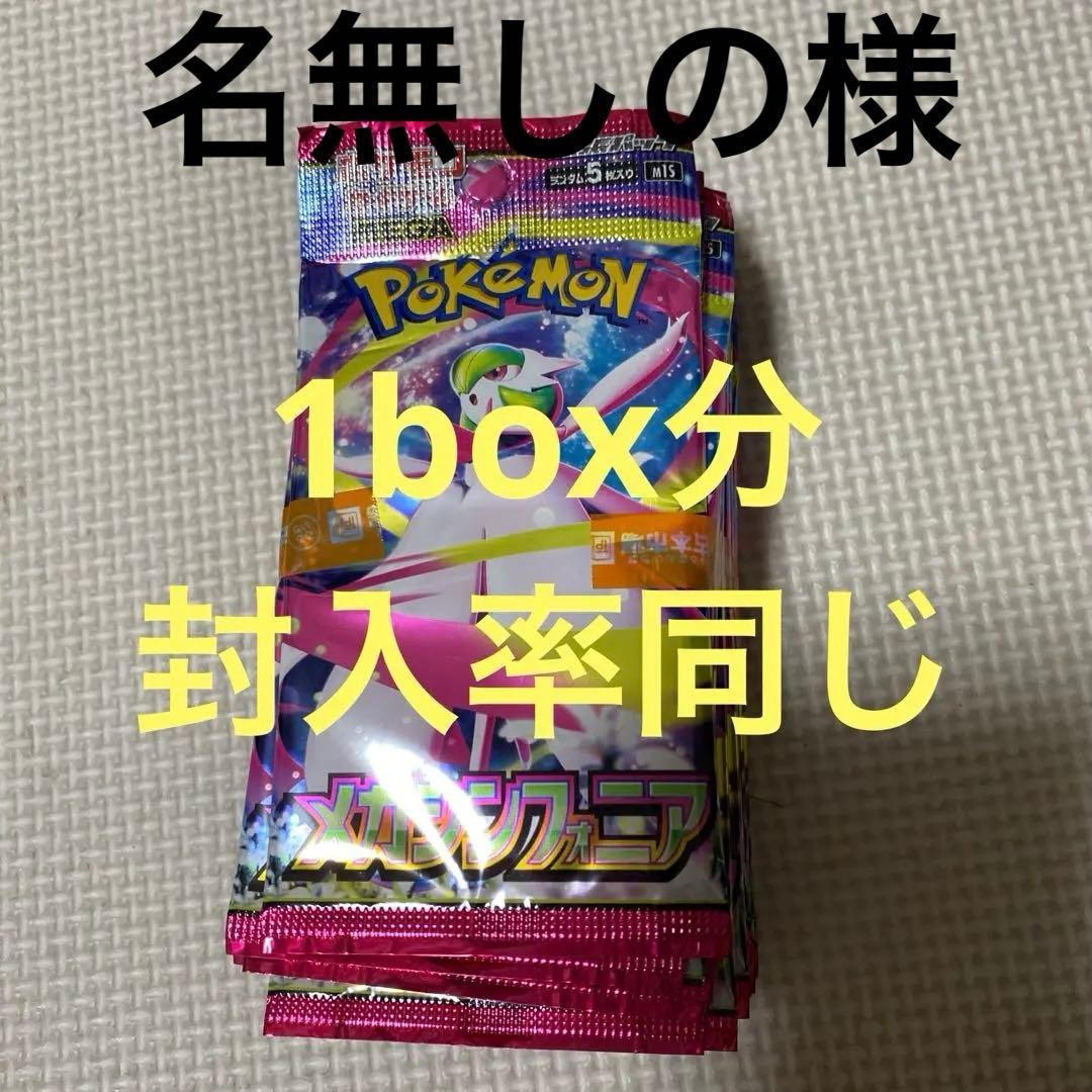 名無しの様 リクエスト 3点 まとめ商品