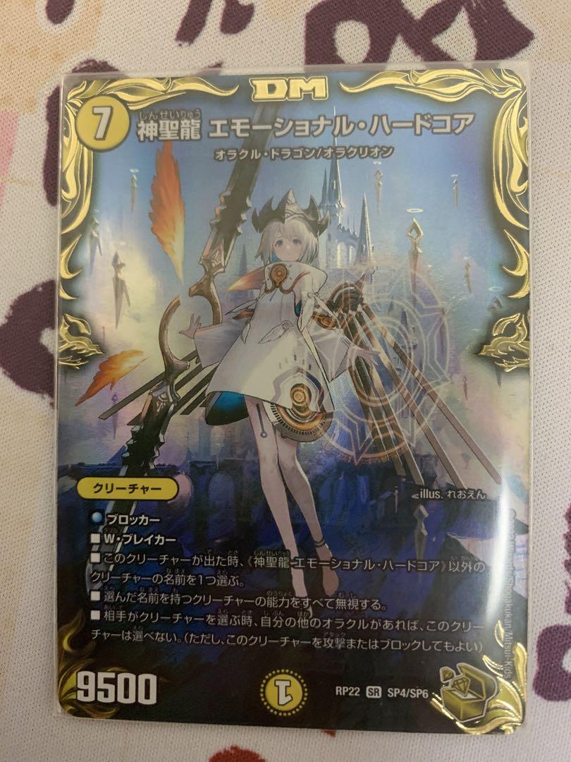 エモーショナルハードコア 金トレジャー