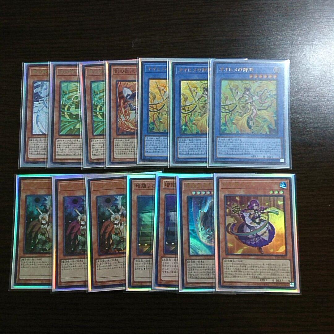 遊戯王【御巫】デッキ オオヒメの御巫 スリーブ付 - メルカリ