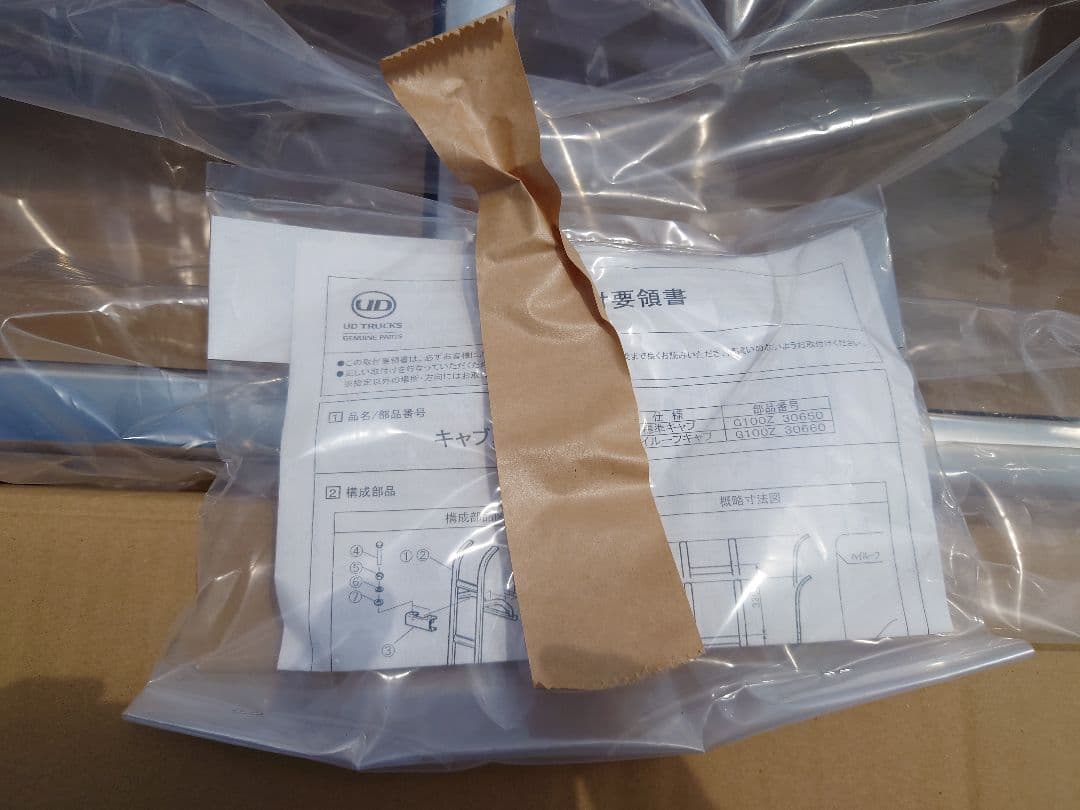 新品未使用 UDトラックス ギガ クオン ハシゴ ハイルーフ