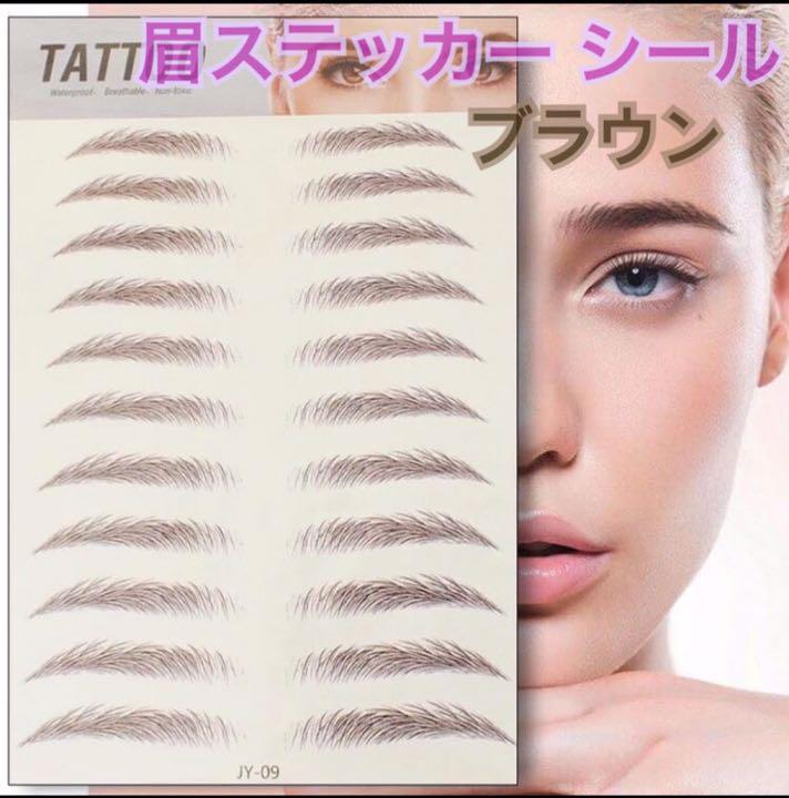 往復送料無料 眉ステッカー 眉マスカラ 眉毛ティント 6D タトゥー アートメイク ブラウン grupoconcordia.com 往復送料無料 眉ステッカー 眉マスカラ 眉毛ティント 6D タトゥー アートメイク ブラウン grupoconcordia.com
