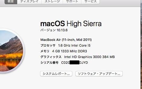 MacBook Air 11インチ A1370　訳あり動作品 MacBook Air 11インチ A1370 訳あり動作品 - メルカリ