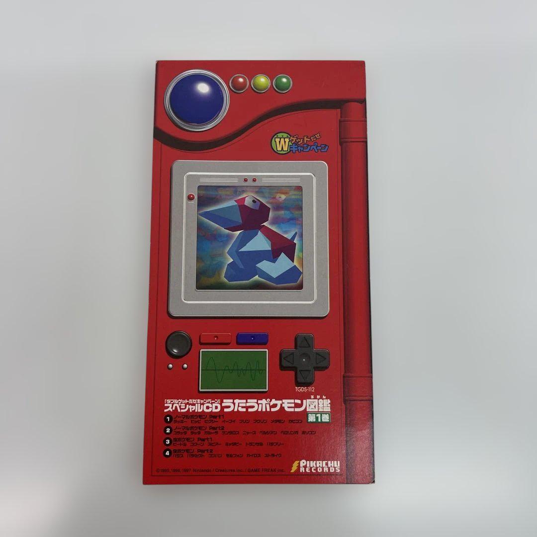 希少非売品】ポケットモンスター うたうポケモン図鑑 第1巻（未