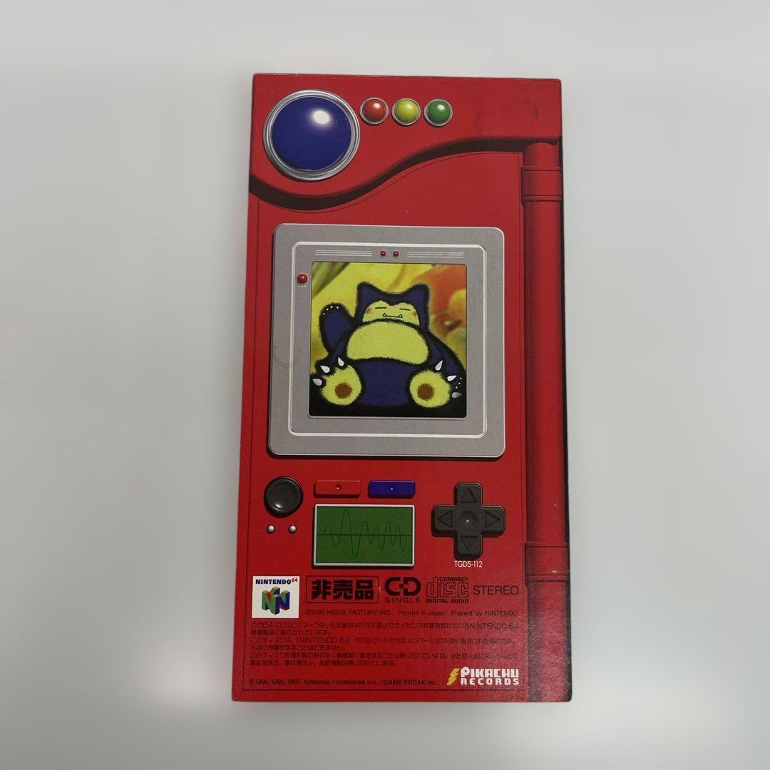 最新コレックション 非売品 1997年 限定 スペシャルCD うたうポケモン図鑑 ポケモン アニメ