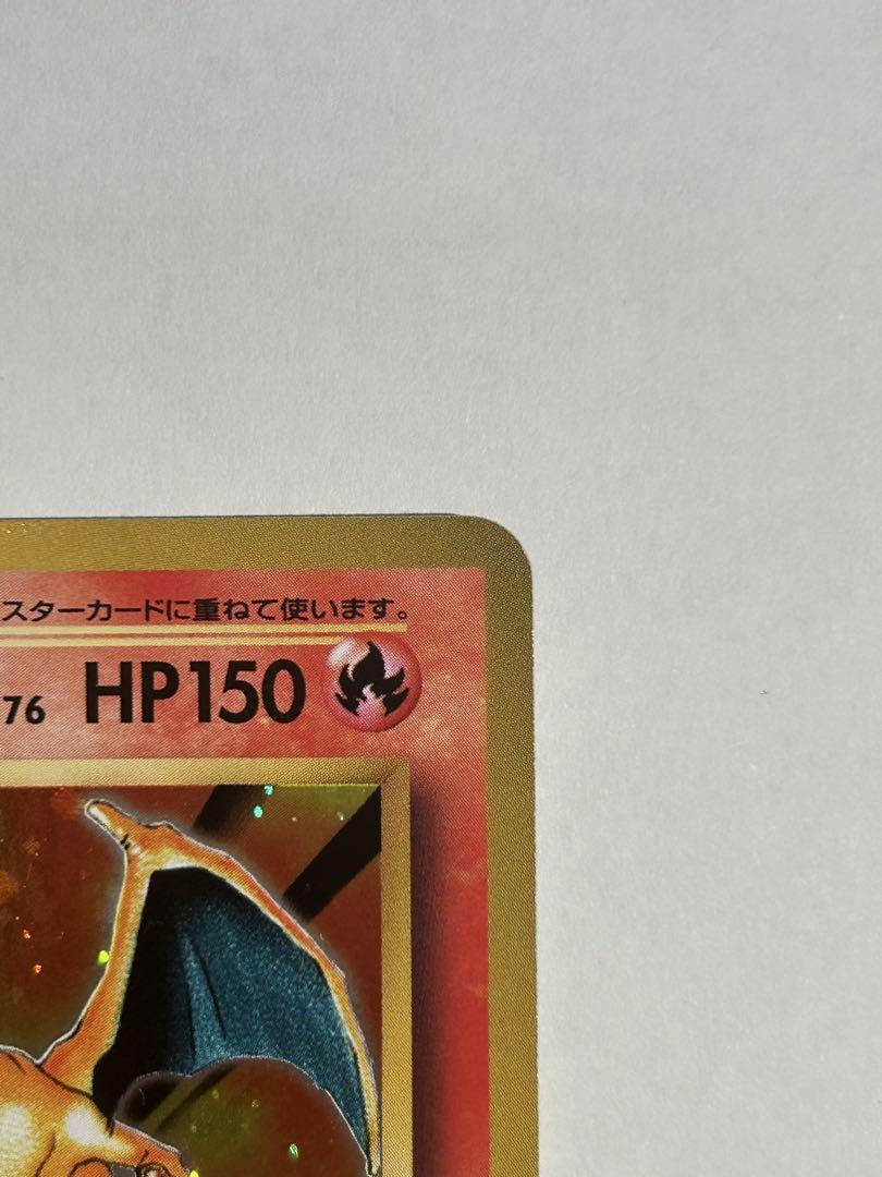 リザードン Lv76 CP6 011/087
