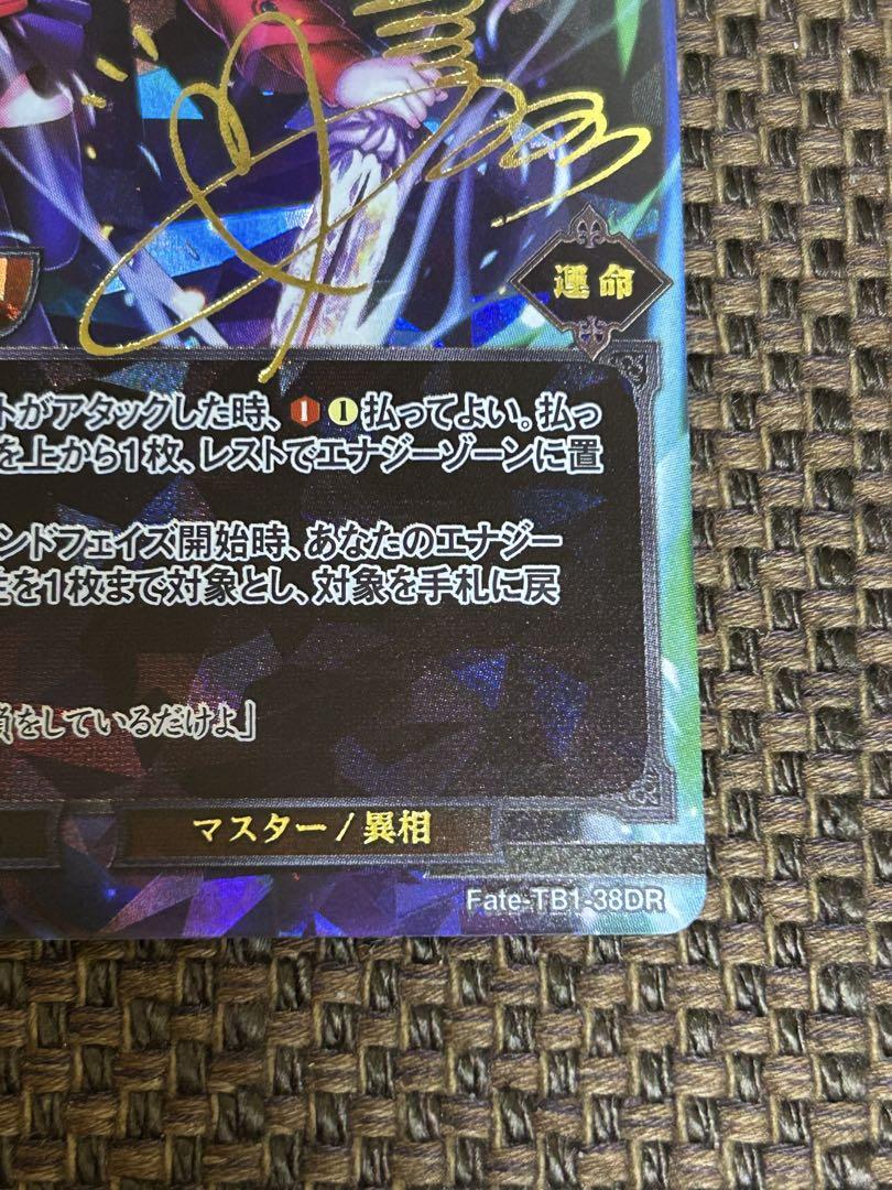 BUILDDIVDE Fate TB1-38DR 光の斬撃 遠坂凛 サイン BUILDDIVDE Fate TB1-38DR 光の斬撃 遠坂凛 サイン - メルカリ