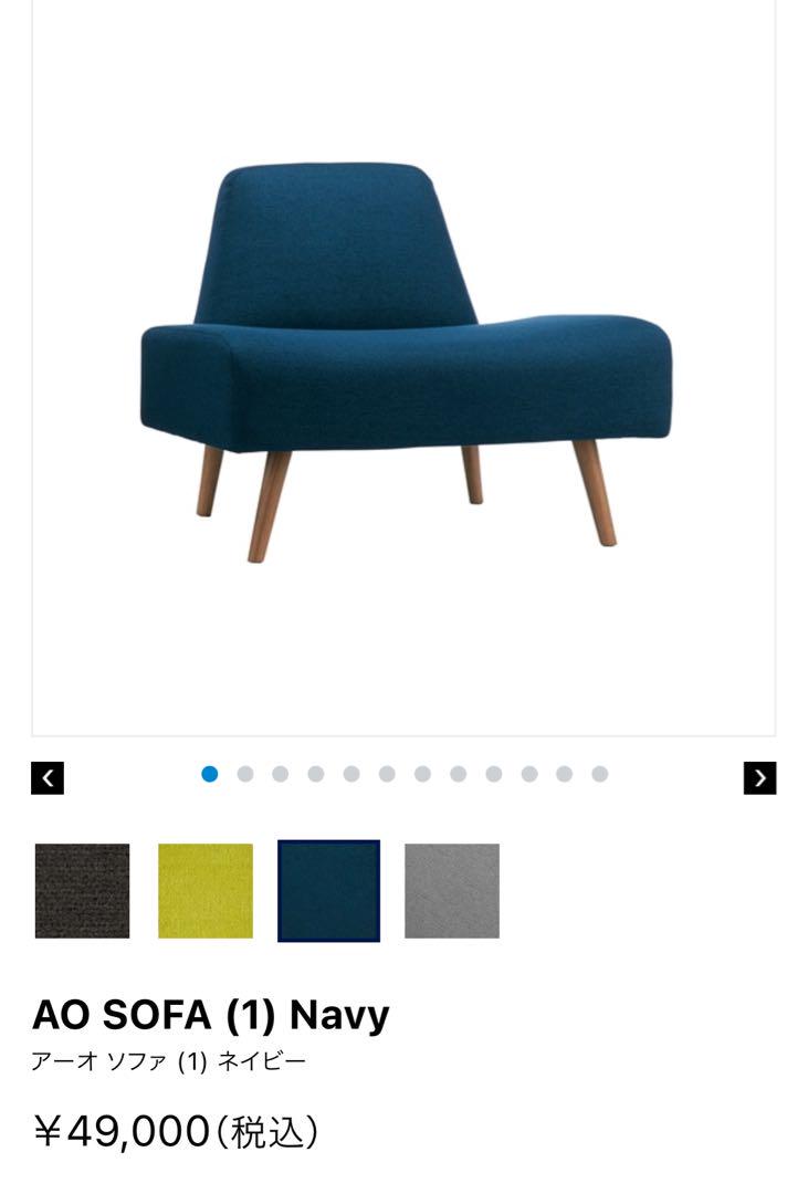 1人掛けソファ IDEE AO SOFA (1) Navy
