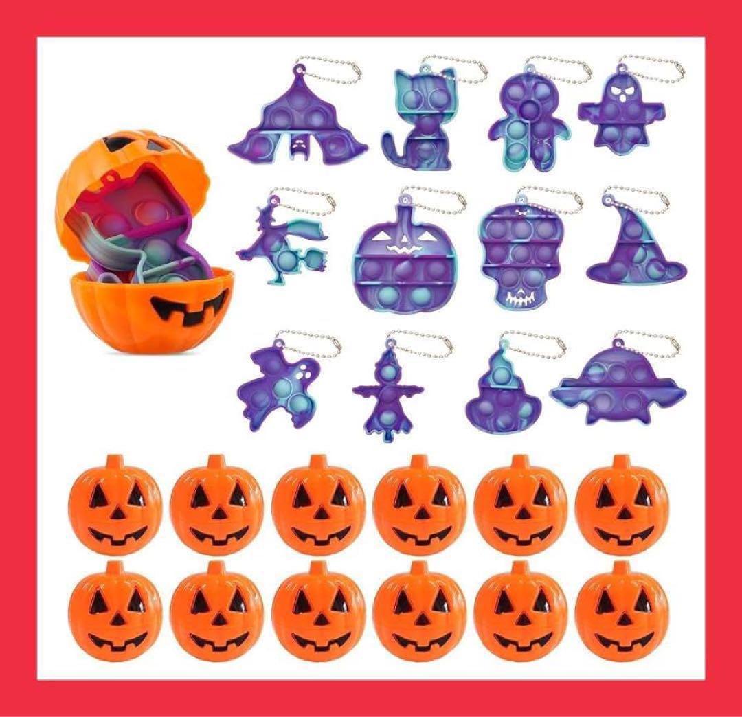 【訳あり❗️】プッシュポップバブルハロウィンキーホルダーパンプキンジャー各12個