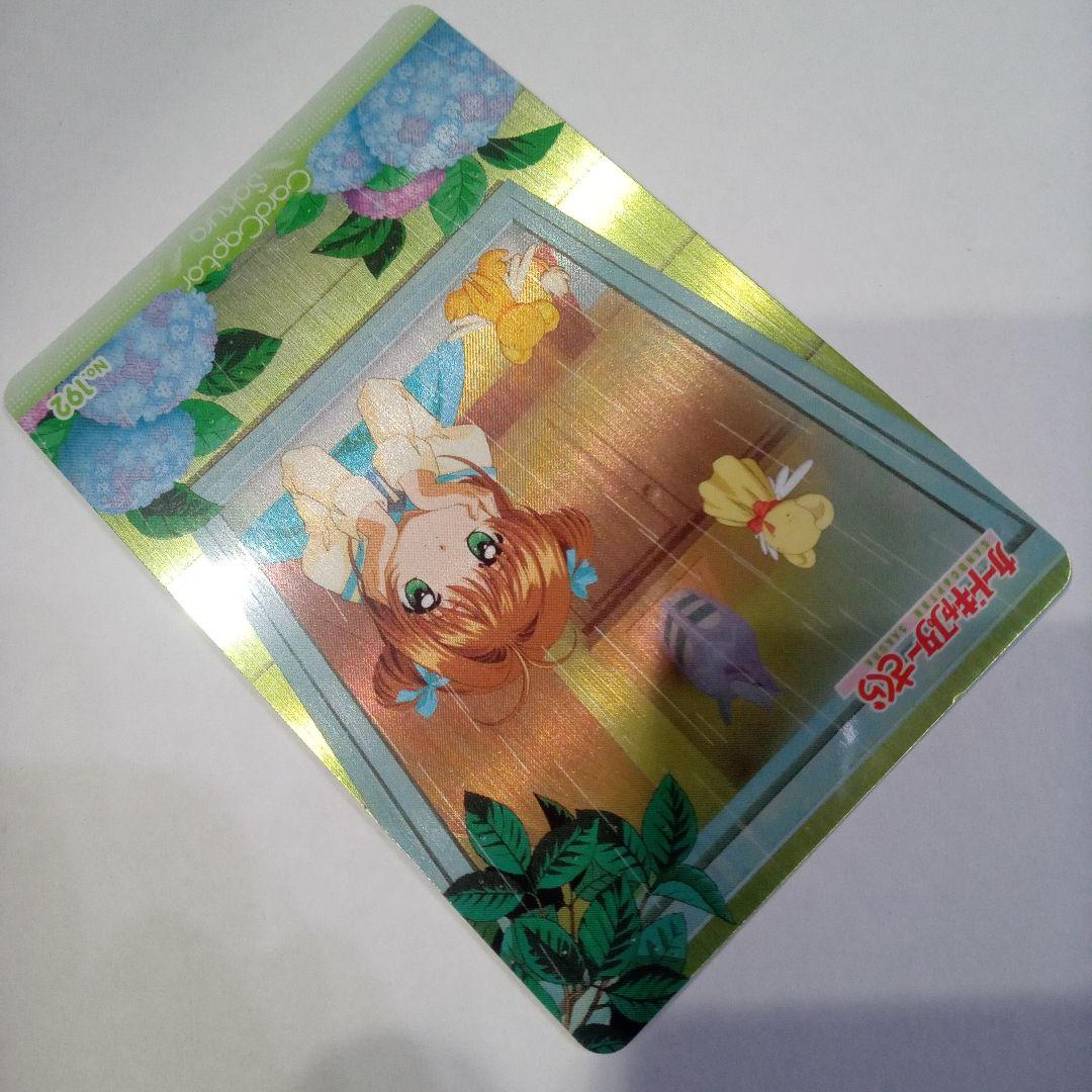 192　カードキャプターさくら　PP　メタリックカード　木之本桜